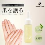 Grown Care グローンケア グロウンケアオイル 10ml (キューテクルケアオイル リニューアル ネイルケア ネイルオイル 爪 保湿