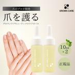 Grown Care масло 10ml 2 шт. комплект Glo un уход кий tech ruke AOI ru Glo unke AOI rug заем ke AOI ru пальто уход за ногтями 2 шт. комплект ногти масло коготь 