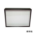 シーラケース シーラ箱 標準 単品 (標本箱 生体 観察 自由研究 趣味 コレクション)
