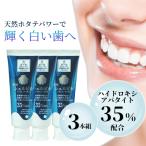 北栄 シェルピカ 80g 3個セット ハイ