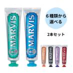 マービス MARVIS選べる6種x6種:2個セット(2本セット 歯磨き粉 オーラルケア 口臭ケア ホワイトニング トゥースペースト)