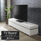 テレビボード TVボード テレビ台 TV