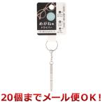 クリエーション めがね用ドライバー KZ-001（20個までメール便対応）