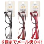 クリエーション プラ老眼鏡 2.5度（6個までメール便対応）