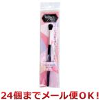 クリエーション ハイライトブラシ（24個までメール便対応）