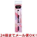 クリエーション アイシャドウブラシ（24個までメール便対応）