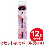 12個セット クリエーション アイシャドウブラシ（まとめ買い_日用品_その他）（2セットまでメール便対応）