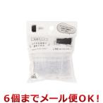クリエーション スマホを壁面に固定できる スマホホルダー 粘着タイプ（6個までメール便対応）