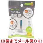 klie-shon2WAY мусорная корзина для дезодорирующий .(10 шт до почтовая доставка соответствует )