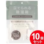 10 шт. комплект klie-shon установить ... агент осушения .. количество 500mL( массовая закупка _ предметы первой необходимости _ место хранения товары )