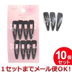 10個セット 田上 スリーピン 8P ブラック（まとめ買い_日用品_ヘアアイテム）（1セットまでメール便対応）