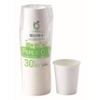 アートナップ 間伐材使用 ペーパーカップ ホット＆コールド用 210ml 30P ES-341