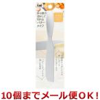 貝印 手の熱で溶かして切れるバターナイフ DL7039（10個までメール便対応）
