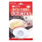 東和産業 レンジパートナー 皿つまみ ホワイト 10250