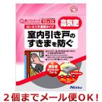 ニトムズ 新ソフトテープ 10×15 E0010（2個までメール便対応）