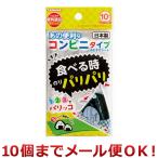 トルネ コンビニタイプおむすびシート 10枚入 P-2375（10個までメール便対応）