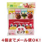 目玉ピック2（yahoo）