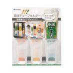 イノマタ化学 薬味チューブホルダー 3P クリアー 0359