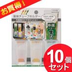 10個セット イノマタ化学 薬味チューブホルダー 3P クリアー（まとめ買い_キッチン_その他）