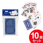 10個セット 日本パール加工 紙製トランプ 紙箱入り CS-3841（まとめ買い_日用品_おもちゃ）
