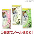 ポニー化成工業 ハンガーラック 鴨居用 W-025 1個 ※カラー選択不可（1個までメール便対応）