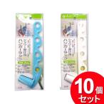 10個セット ポニー化成工業 ハンガーラック シャワー受け用 W-028（まとめ買い_日用品_洗濯用品）
