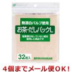 ゼンミ お茶・だしパ�