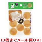 カーボーイ 動カンゾ 丸型 32mm 8枚入 UG-05（10個までメール便対応）