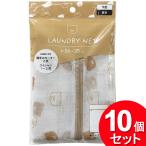 10個セット エルオー 洗濯ネット 角型 50×35cm クマ柄 1872（まとめ買い_日用品_洗濯用品）