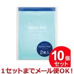 10個セット 協和紙工 メモ帳  セミB7クロスメモ 50枚 2冊入（まとめ買い_文具_ノート）（1セットまでメール便対応）