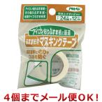 アサヒペン ふすま紙用マスキングテープ 24mm×12m No.934（4個までメール便対応）