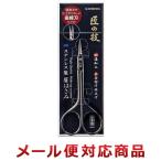 グリーンベル 匠の技 ステンレス製 眉用ハサミ G-2105 （メール便対応商品）