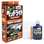 プロスタッフ 魁磨き塾 ヘッドライトコンパウンド 80ml S-71