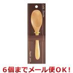 まるき カフェシエスタ レギュラースプーン 02281（6個までメール便対応）