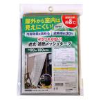  вода . производства . место затемнение *.. сетка брезент примерно 90×180cm