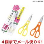 エコー金属 カラーキッチンはさみ ※カラー選択不可（4個までメール便対応）