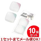 10個セット エコー金属 トラベル用詰め替えケース 2P 2206-336（まとめ買い_日用品_その他） （1セットまでメール便対応）