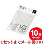 10個セット エコー金属 使い捨てキャリーケースカバー 小 3枚入 2299-421 （まとめ買い_日用品_ポーチ・バッグ）（1セットまでメール便対応）