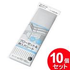 10個セット エコー金属 クローゼット＆押入れシート ダイヤライン 2299-426 （まとめ買い_日用品_収納グッズ）
