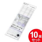10個セット エコー金属 クローゼット＆押入れシート チェック 2299-427 （まとめ買い_日用品_収納グッズ）
