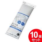 10個セット エコー金属 タンス＆引き出しシート ダイヤライン 2299-428 （まとめ買い_日用品_収納グッズ）