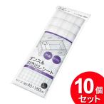 10個セット エコー金属 タンス＆引き出しシート チェック 2299-429 （まとめ買い_日用品_収納グッズ）