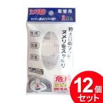 12袋セット エスケージャパン キッチン用排水口ヌメリ取り ヌメリ取りポン 取替用 専用カートリッジ 20g 2個入（まとめ買い_キッチン_シンク周り）