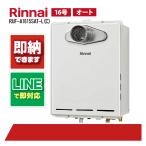 リンナイ RUF-A1615SAT-L(C) PS扉内設置 16