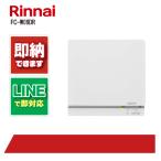 リンナイ FC-W09DR 床暖房リモコン 2系統 A/B切替