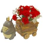 【母の日ジブリギフト】となりのトトロ 花車ごっこカーネーションセット