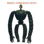 【スタジオ　ジブリグッズ/天空の城ラピュタフィギュア】 ポージングロボット兵/園丁ロボット