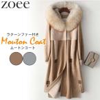 ラムムートンコート レディース 冬アウター ラクーンファー フード付き 毛皮 ベージュ/グレー M/L/2L/3L g1a22