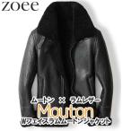 ムートンジャケット Wフェイスラムムートン メンズ 秋冬 アウター 本革 ブラック M/L/2L/3L/4L/5L h4a23