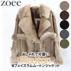  двухсторонний Ram мутон жакет tos Carna производство использование женский осень-зима внешний бежевый / Brown / черный / темно-синий / зеленый свободный размер i1a08